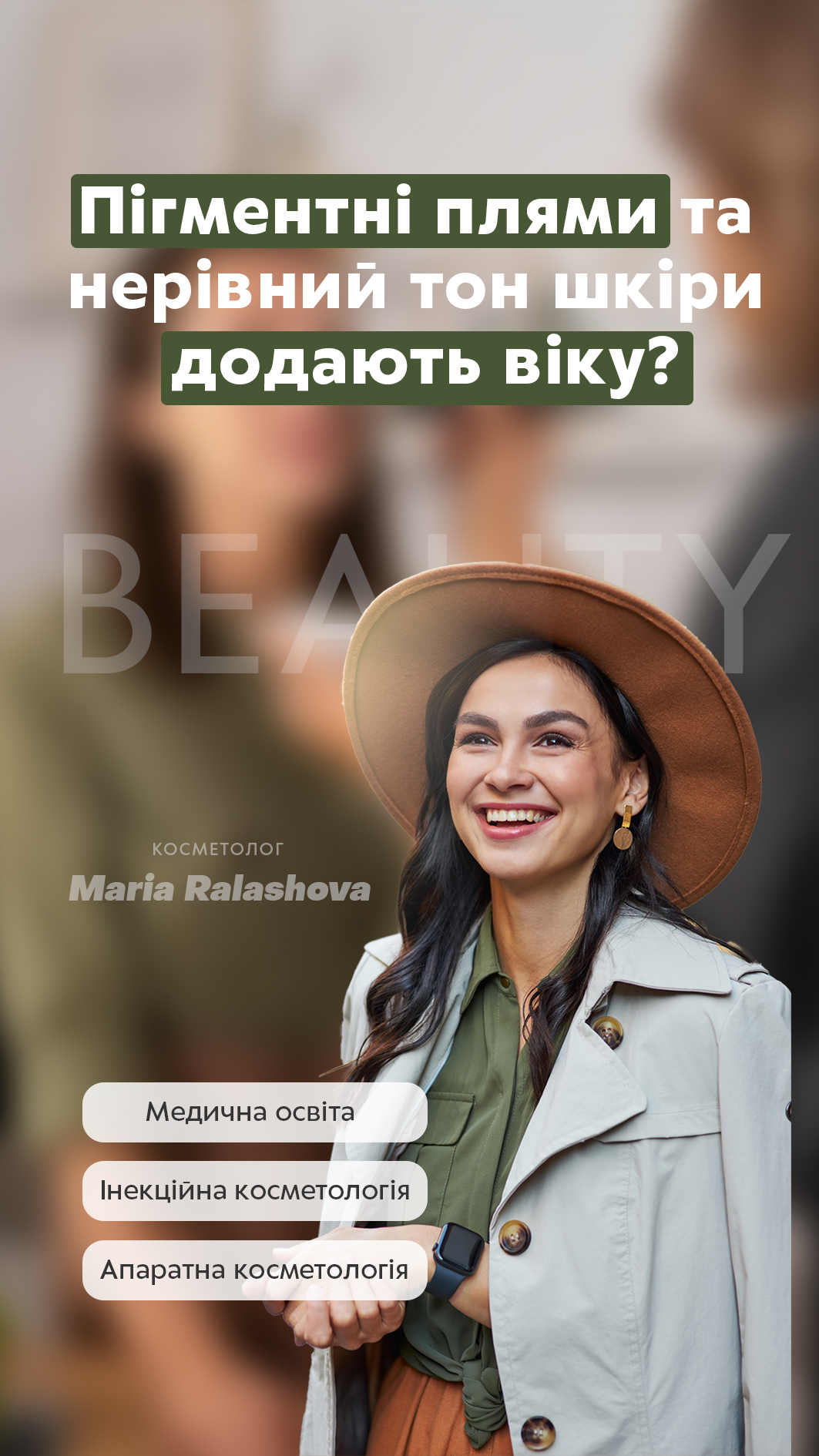 3_Kosmetologiya1