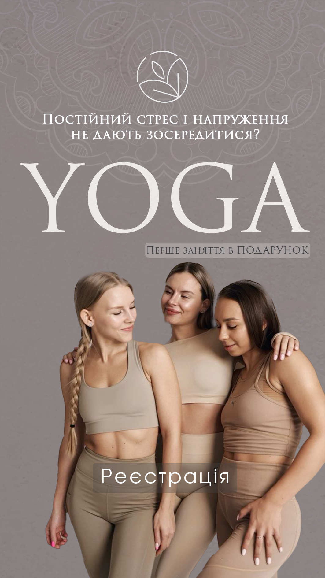 Yoga1